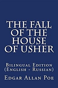 The Fall of the House of Usher: Bilingual Edition (English - Russian) (Paperback)