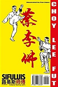 Siu Mui Fa Kyun - Small Plum-Blossom Boxing (Paperback)