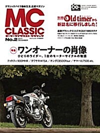 MC CLASSIC(モ-タ-サイクリストクラシック)No.2 (雜誌)