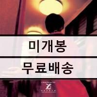 [중고] [수입] 화양연화 [In The Mood For Love] O.S.T [LP]