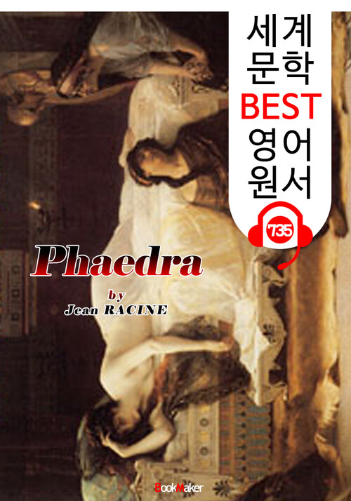 페드라 (Phaedra) 장 라신 연극 작품 : 세계 문학 BEST 영어 원서 735 - 원어민 음성 낭독!