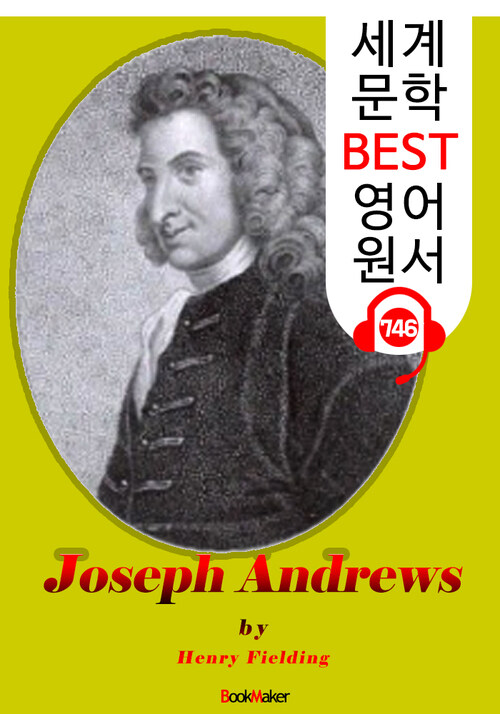 조지프 앤드류스 (Joseph Andrews) : 세계 문학 BEST 영어 원서 746 - 원어민 음성 낭독!