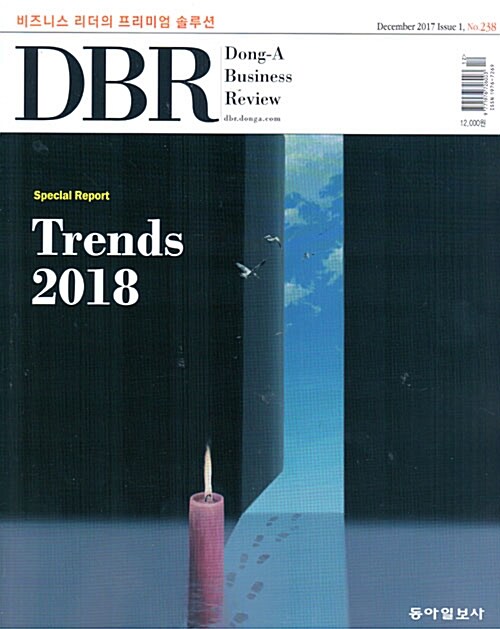 동아 비즈니스 리뷰 Dong-A Business Review Vol.238 : 2017.12-1