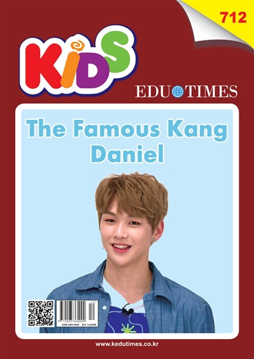 키즈 에듀타임즈 Kids Edutimes 2017.12