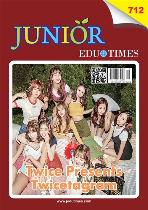 주니어 에듀타임즈 Junior Edutimes 2017.12