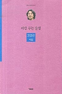 바람 부는 솔섬