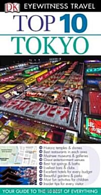 Dk Eyewitness Travel Top 10 Tokyo (Paperback, Map, RE)