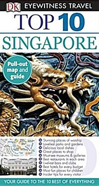 Dk Eyewitness Travel Top 10 Singapore (Paperback, Map, RE)