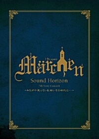 [중고] Sound Horizon - 7th Story Concert Marchen~ 네가 지금 웃고있는 눈부신 그 시절...~ (2disc)