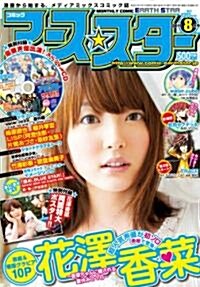 月刊コミックア-ススタ- 2011年 08月號 [雜誌] (月刊, 雜誌)