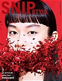 SNIP STYLE (No.368 2016 Jan.) (No.386 2018 Jan.) (雜誌)