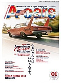A-cars 2018年1月號 (雜誌)