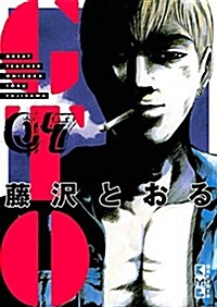 GTO(7) (講談社漫畵文庫) (文庫)