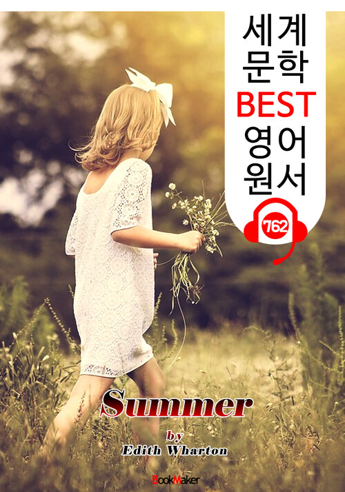 여름 (Summer) 여성 최초 퓰리처상 수상 : 세계 문학 BEST 영어 원서 762 - 원어민 음성 낭독!