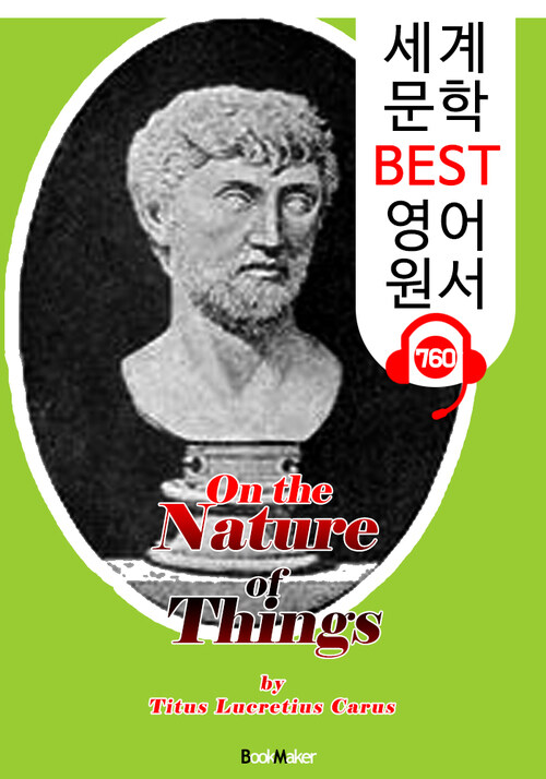 사물 본성에 관하여 (On the Nature of Things) 루크레티우스 철학자 : 세계 문학 BEST 영어 원서 760 - 원어민 음성 낭독!