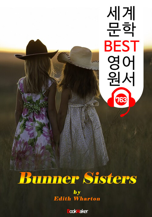 버너 자매 (Bunner Sisters) 여성 최초 퓰리처상 수상 : 세계 문학 BEST 영어 원서 763 - 원어민 음성 낭독!