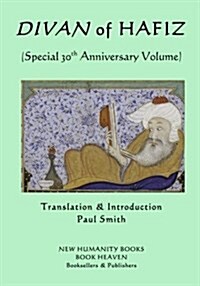 Divan of Hafiz: (special 30th Anniversary Volume) (Paperback)