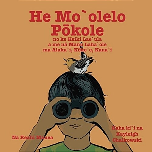 He Moolelo Pokole (Paperback)