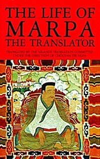 The Life of Marpa (Paperback)
