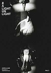 A LIGHT UN LIGHT (單行本)
