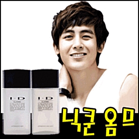 닉쿤옴므/닉쿤ID클래식옴므