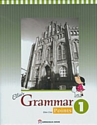 [중고] Ellies Grammar Points 1 (Paperback)