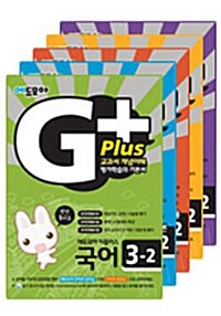 에듀모아 G+ 공부짱 세트 3-2 - 전5권
