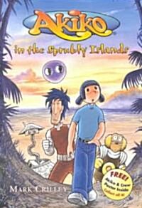 [중고] Akiko in the Sprubly Islands (Paperback, Reissue)