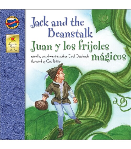 [중고] Jack and the Beanstalk, Grades Pk - 3: Juan Y Los Frijoles Magicos (Keepsake Stories), Grades Pk - 3: Juan Y Los Frijoles Magicos (Paperback)