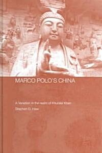 Marco Polos China : A Venetian in the Realm of Khubilai Khan (Hardcover)