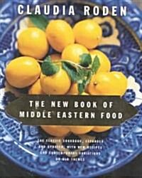 [중고] The New Book of Middle Eastern Food (Hardcover, Rev)