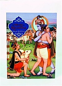 The Heart of Krishna (Paperback)