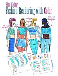 [중고] Fashion Rendering With Color (Paperback)