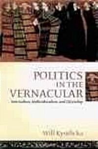 Politics in the Vernacular : Nationalism, Multiculturalism, and Citizenship (Paperback)