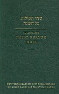 Hebrew Daily Prayer Book (Leather Binding, Standard edition)