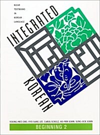 [중고] Integrated Korean (Paperback)
