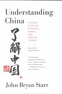 Understanding China (Paperback, Revised, Updated)