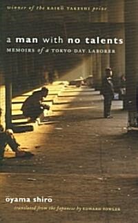 A Man with No Talents: Memoirs of a Tokyo Day Laborer (Hardcover)