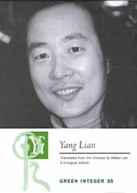 Yi (Paperback)