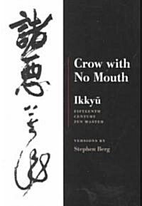 Crow with No Mouth (Paperback)