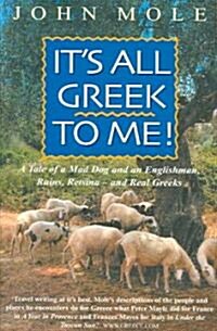 Its All Greek to Me! : A Tale of a Mad Dog and an Englishman, Ruins, Retsina - And Real Greeks (Paperback, New ed)