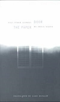 The Paper Door and Other Stories (Paperback, Revised)
