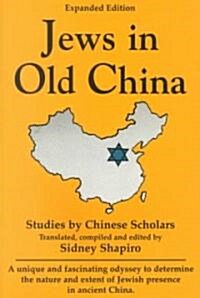 [중고] Jews in Old China: Studies by Chinese Scholars (Paperback, Expanded)