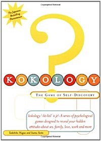 Kokology: The Game of Self-Discovery (Paperback)