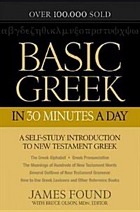 Basic Greek in 30 Minutes a Day: New Testament Greek Workbook for Laymen (Paperback)