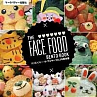 The Face Food Bento Book (Paperback)