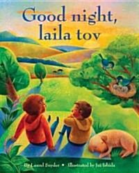 Good Night, Laila Tov (Hardcover)