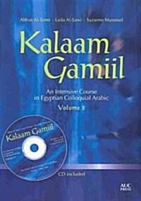 Kalaam Gamiil, Volume 2: An Intensive Course in Egyptian Colloquial Arabic [With CDROM] (Paperback)