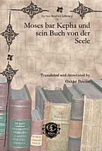 Moses Bar Kepha Und Sein Buch Von Der Seele (Hardcover)