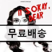 [중고] 선우정아 - It‘s Okay, Dear